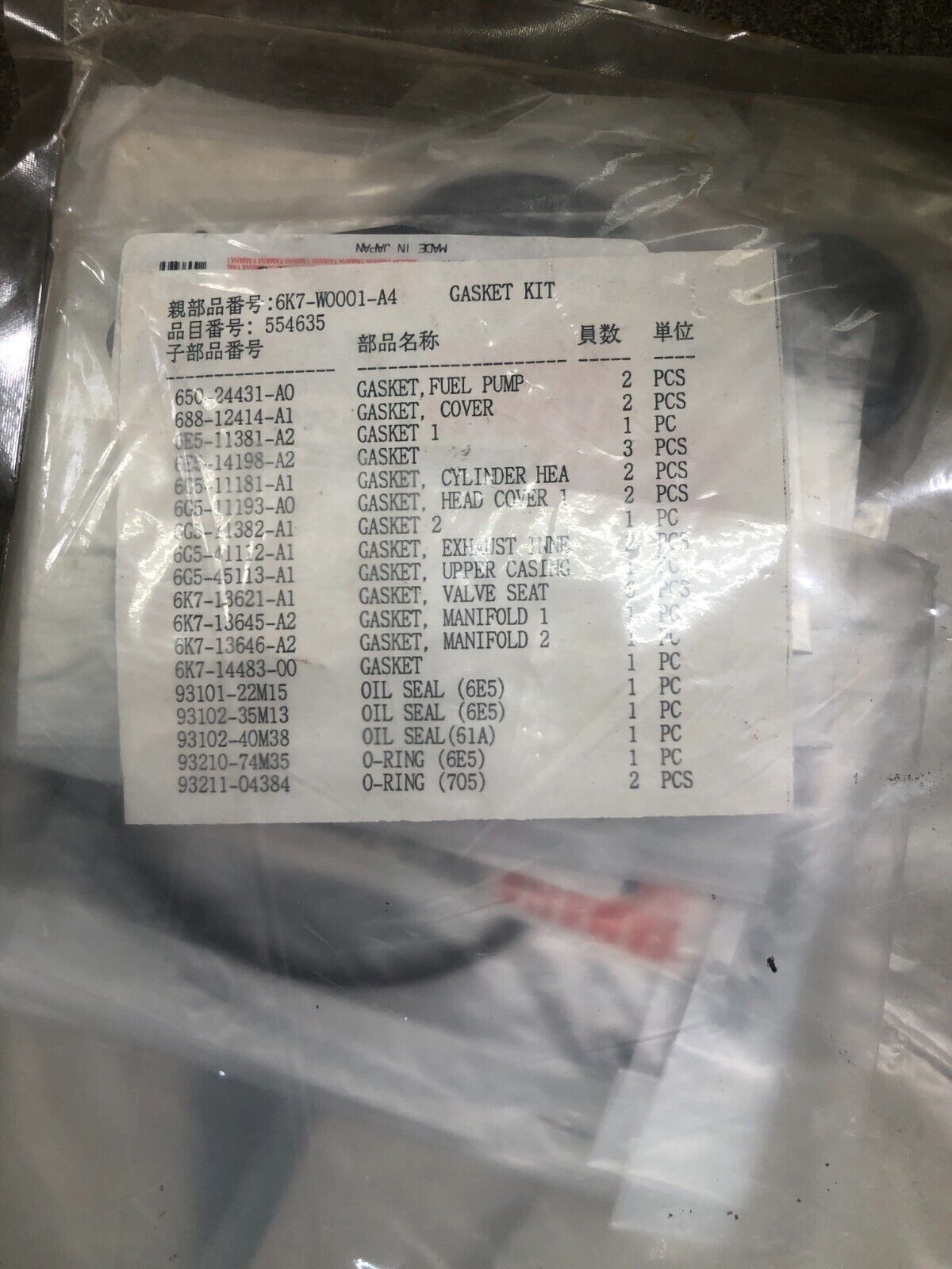 6K7-W0001-A4 Powerhead Gasket Kit OEM YAMAHA