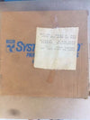 0986802, 986802 OEM OMC Johnson Evinrude Carburetor Repair Kit